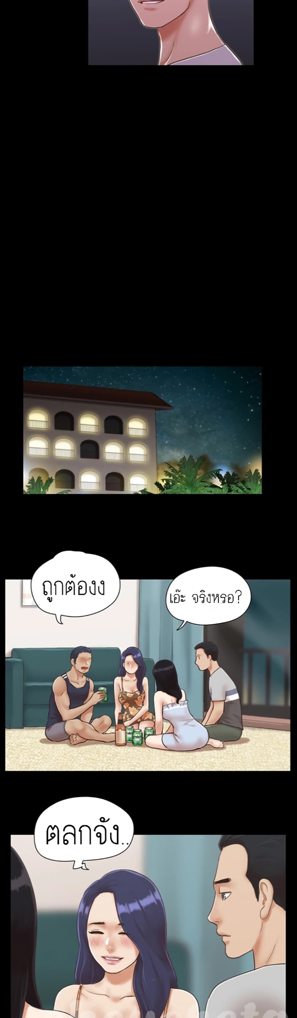 Everything Is Agreed – Everything Is Agreed – ตอนที่ 4 หน้า 7