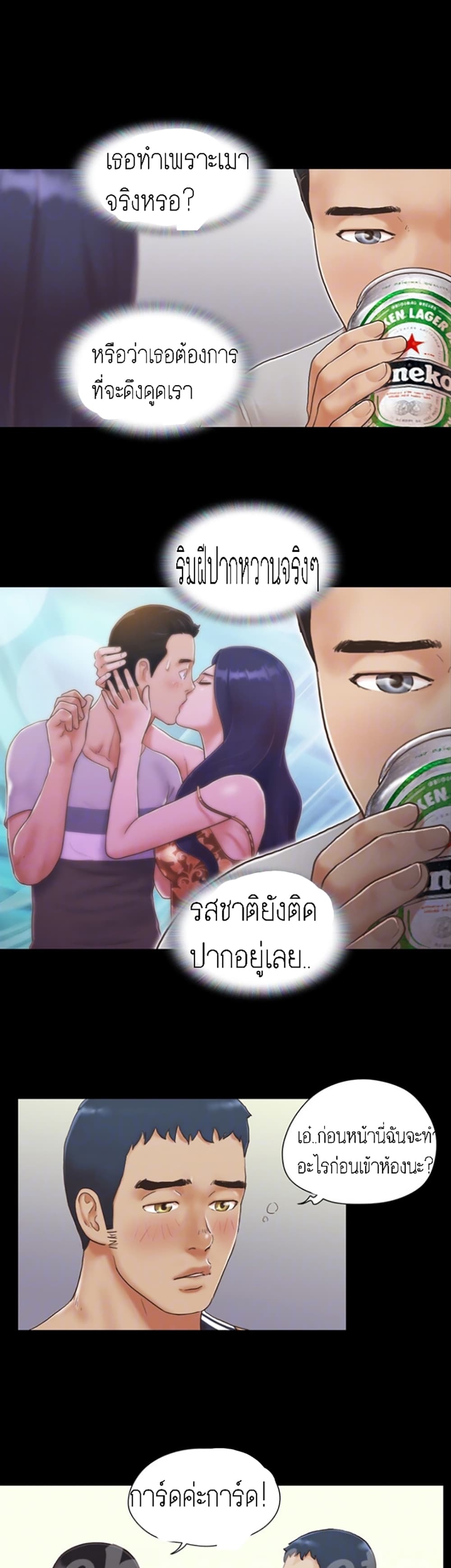 Everything Is Agreed – Everything Is Agreed – ตอนที่ 4 หน้า 8