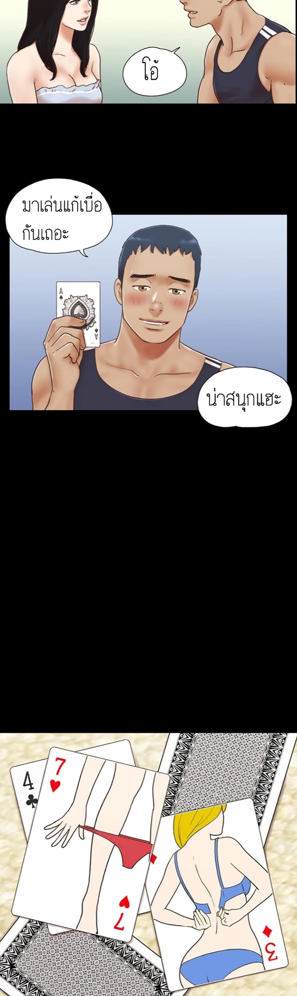 Everything Is Agreed – Everything Is Agreed – ตอนที่ 4 หน้า 9