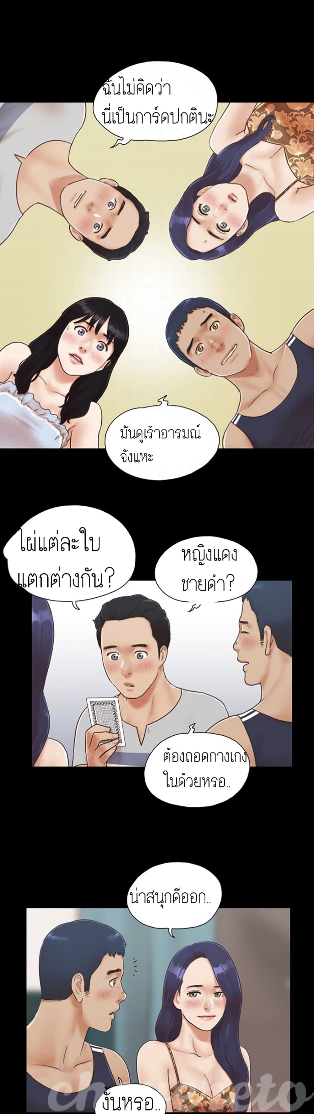 Everything Is Agreed – Everything Is Agreed – ตอนที่ 4 หน้า 10
