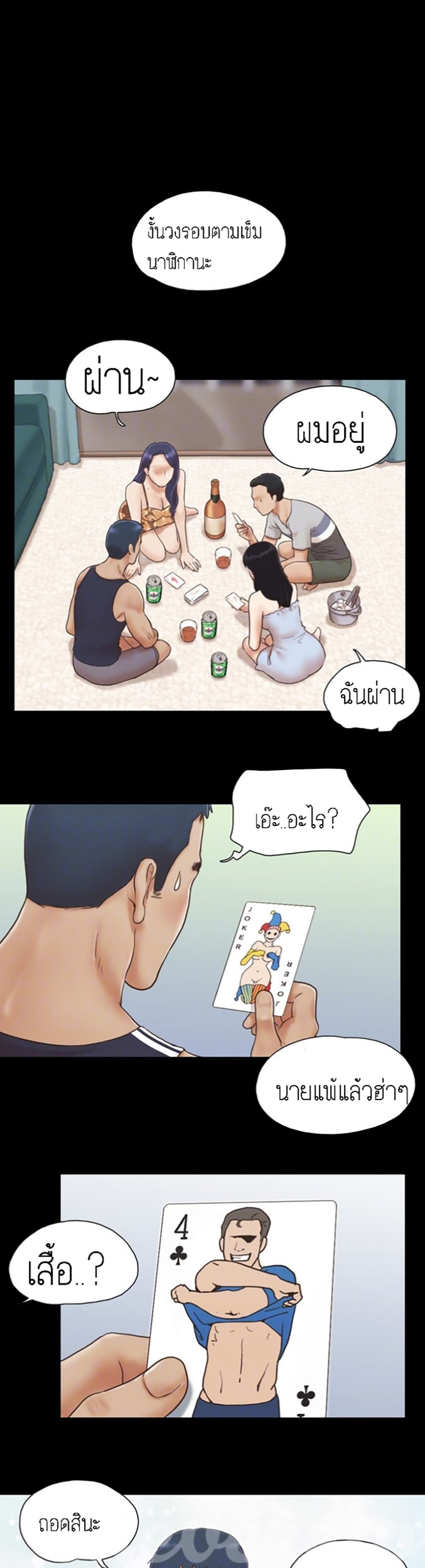 Everything Is Agreed – Everything Is Agreed – ตอนที่ 4 หน้า 12