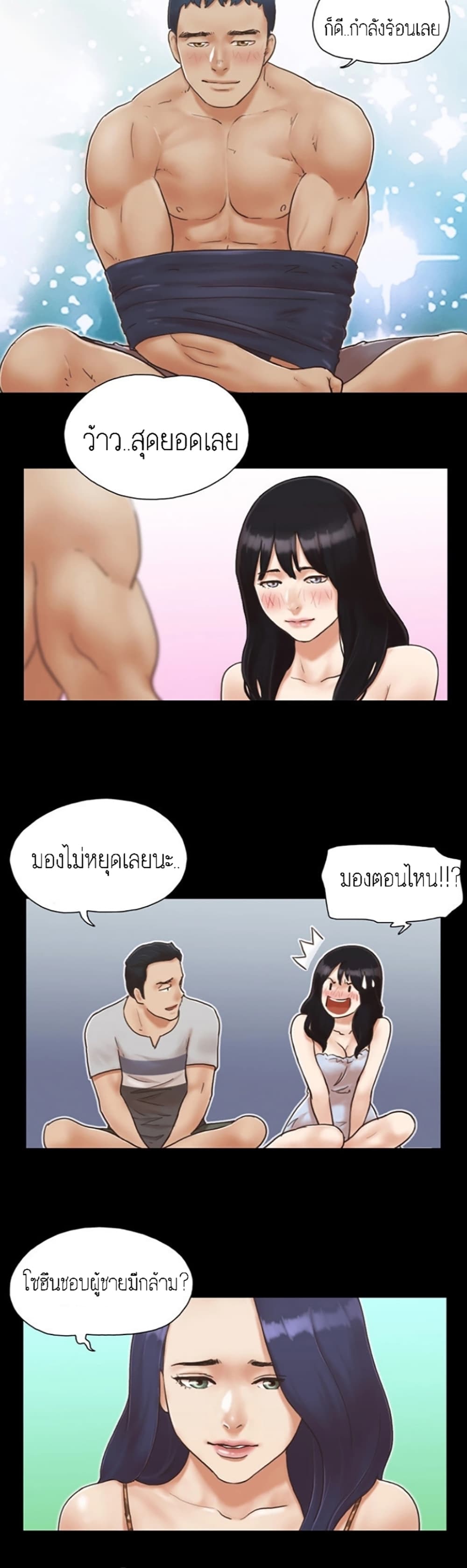 Everything Is Agreed – Everything Is Agreed – ตอนที่ 4 หน้า 13