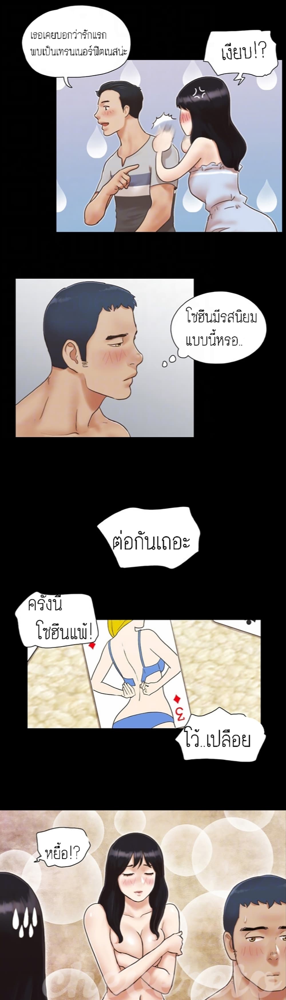 Everything Is Agreed – Everything Is Agreed – ตอนที่ 4 หน้า 14