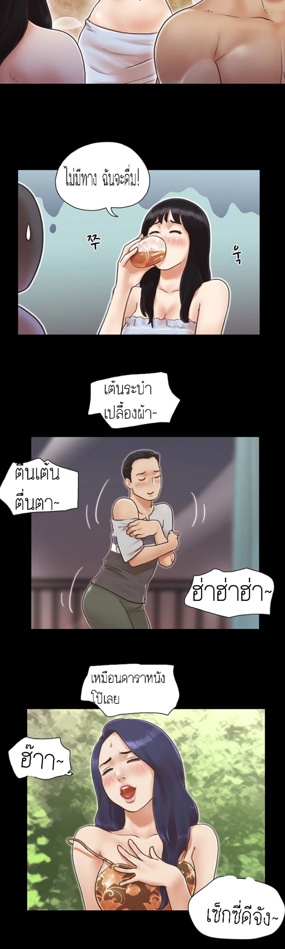 Everything Is Agreed – Everything Is Agreed – ตอนที่ 4 หน้า 15