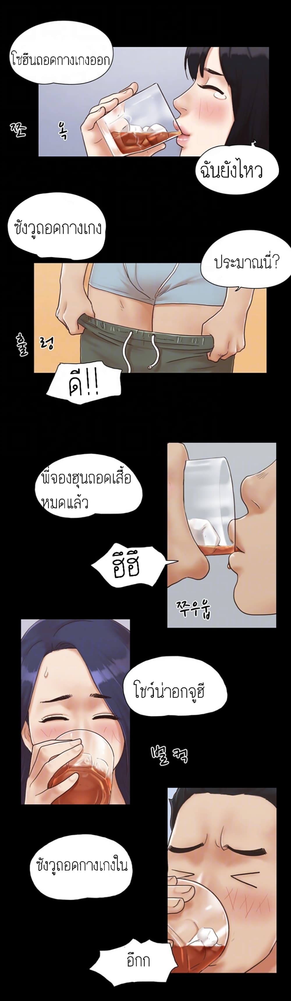 Everything Is Agreed – Everything Is Agreed – ตอนที่ 4 หน้า 16