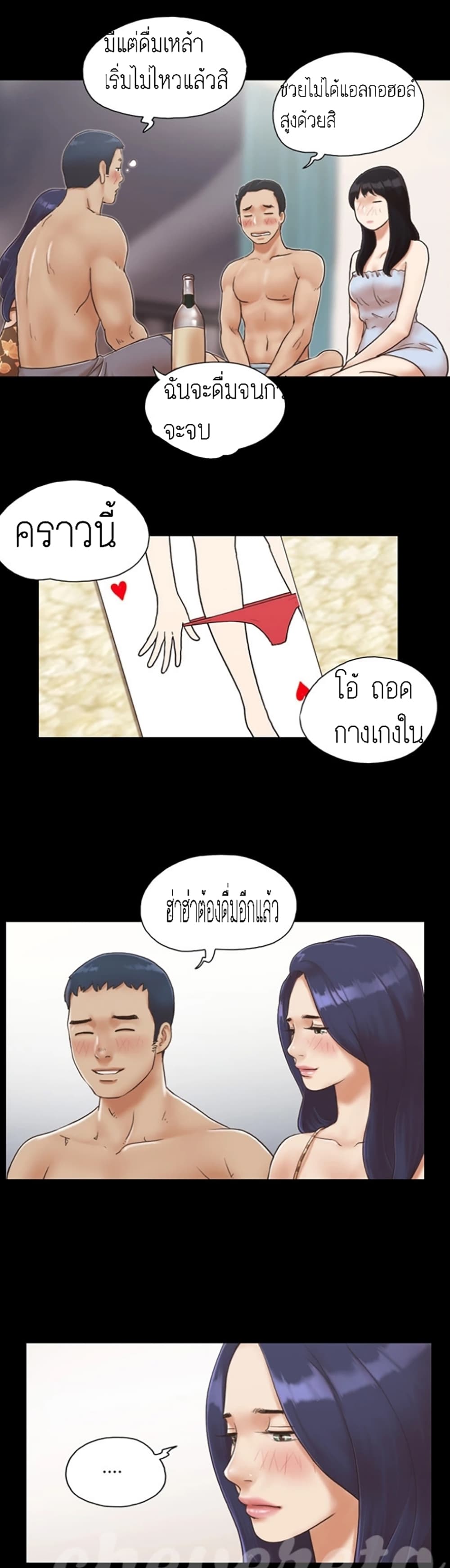 Everything Is Agreed – Everything Is Agreed – ตอนที่ 4 หน้า 17
