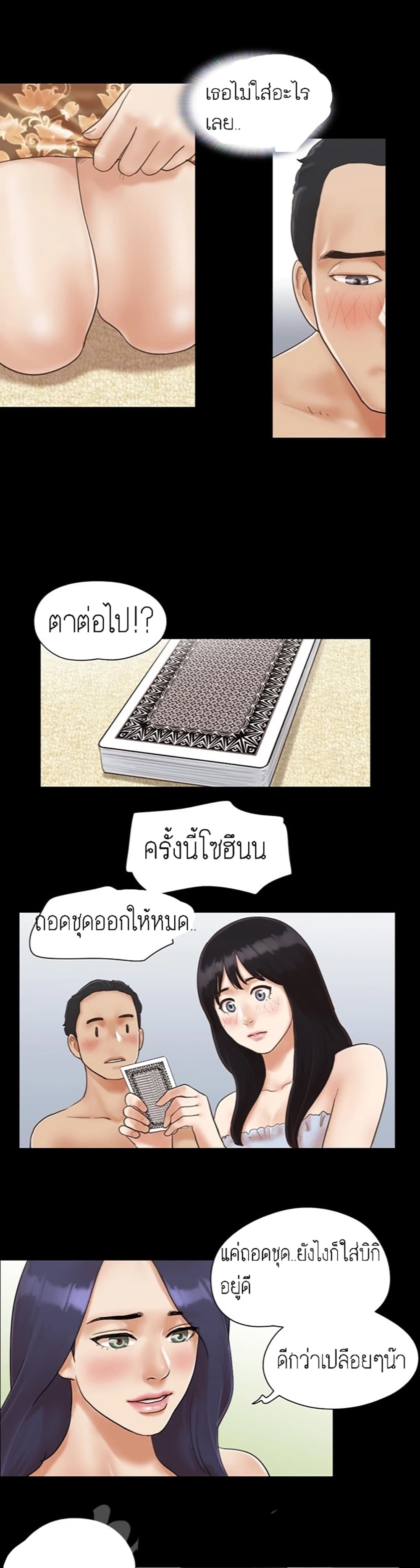 Everything Is Agreed – Everything Is Agreed – ตอนที่ 4 หน้า 20
