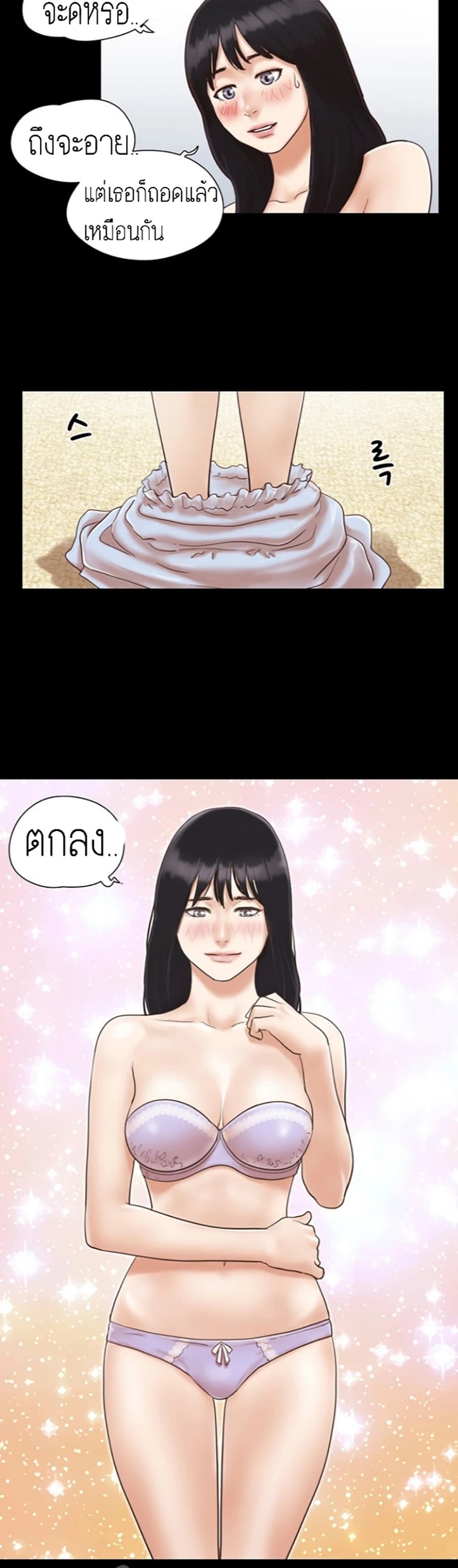 Everything Is Agreed – Everything Is Agreed – ตอนที่ 4 หน้า 21