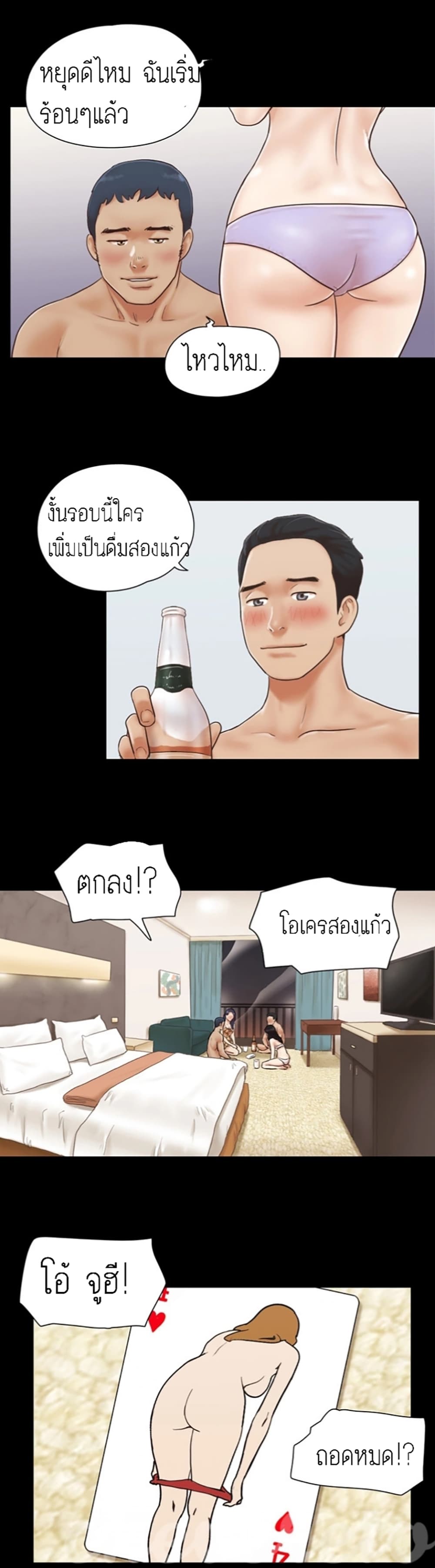 Everything Is Agreed – Everything Is Agreed – ตอนที่ 4 หน้า 22
