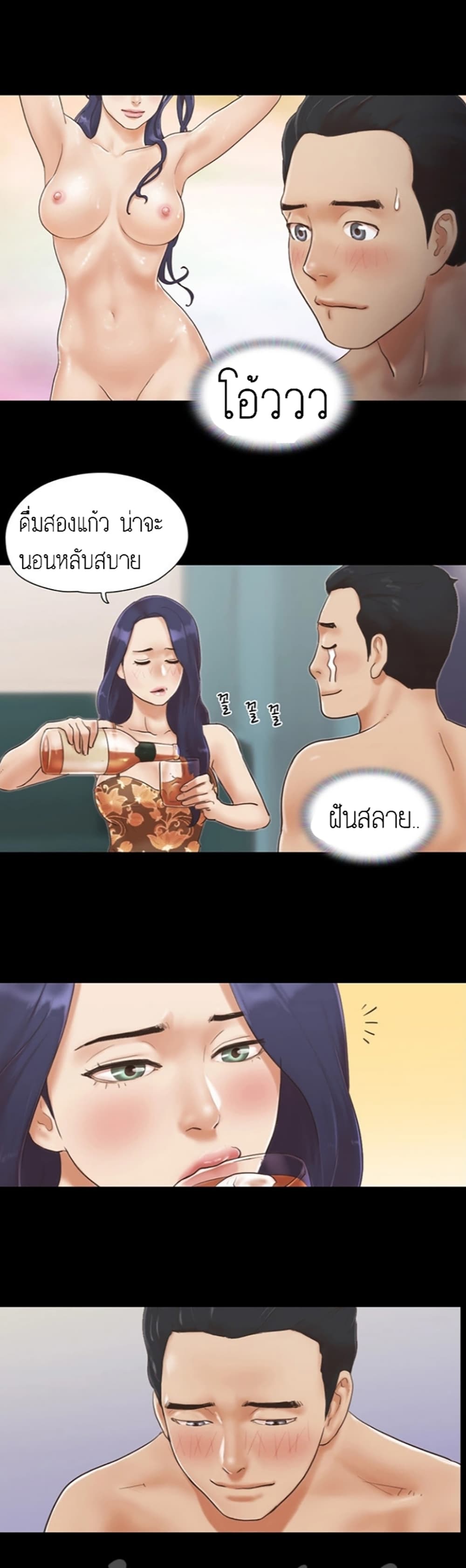 Everything Is Agreed – Everything Is Agreed – ตอนที่ 4 หน้า 23