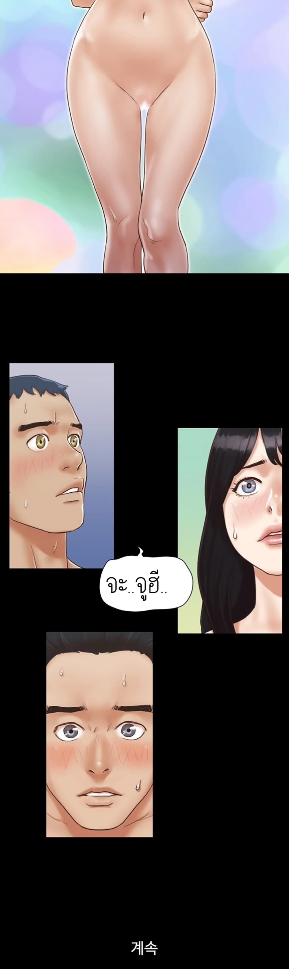 Everything Is Agreed – Everything Is Agreed – ตอนที่ 4 หน้า 25