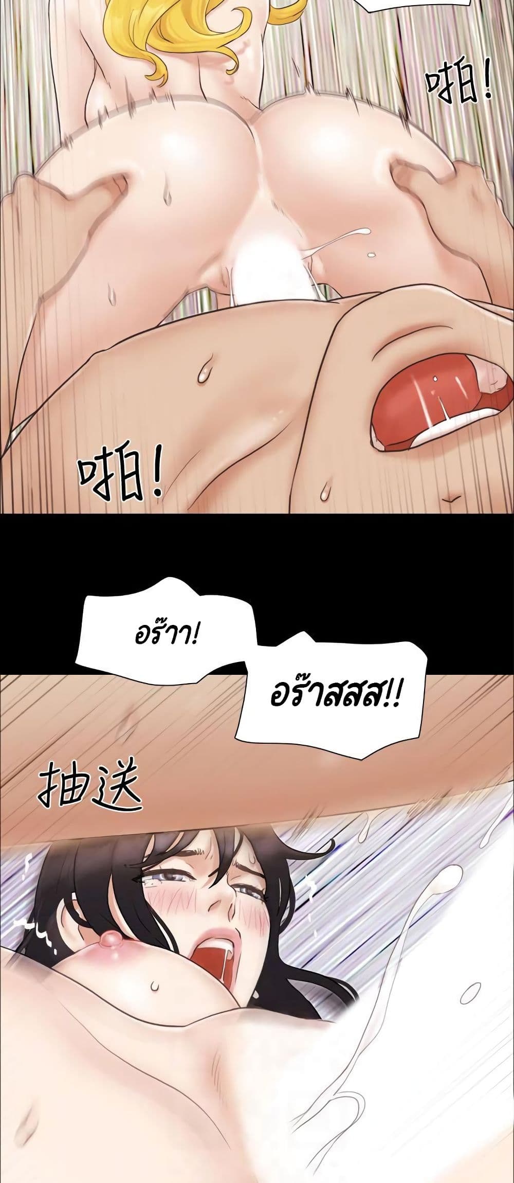 Everything Is Agreed – Everything Is Agreed – ตอนที่ 40 หน้า 10