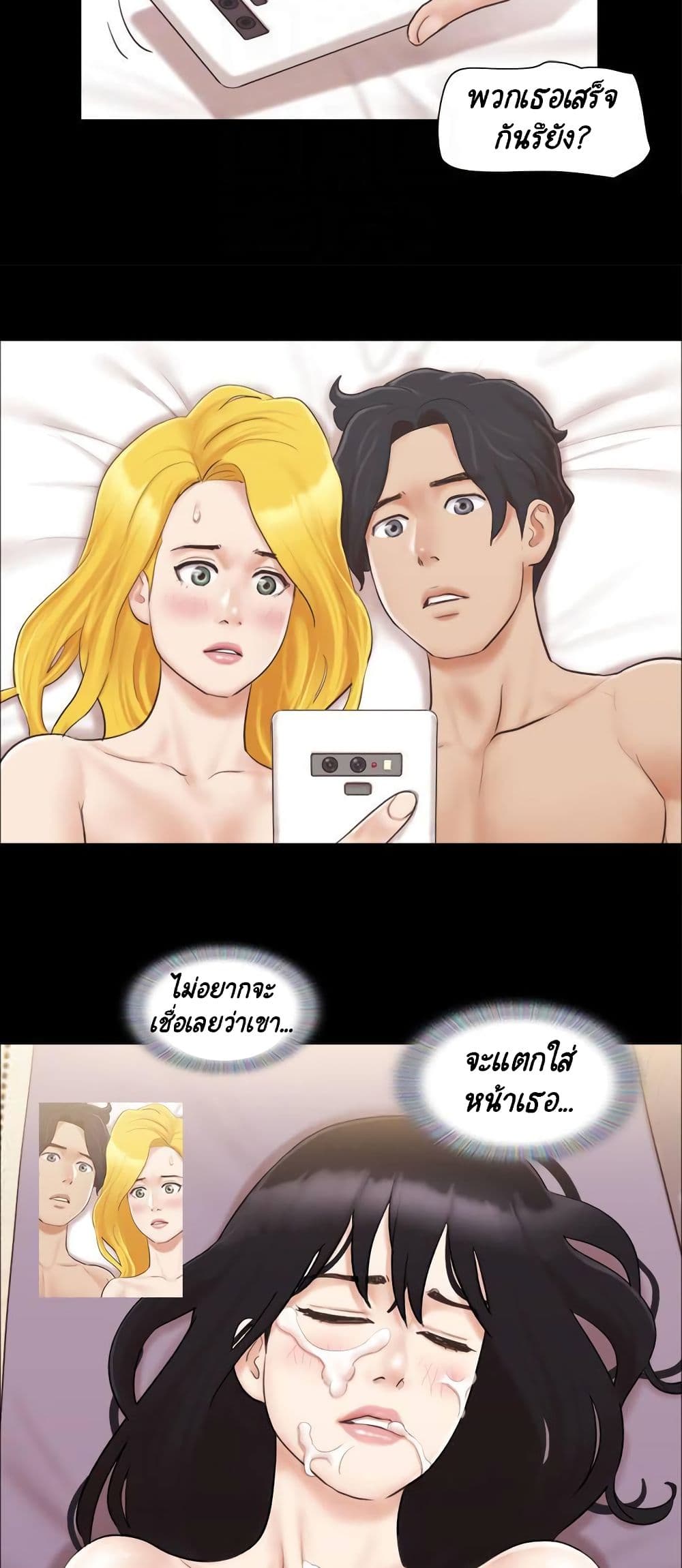 Everything Is Agreed – Everything Is Agreed – ตอนที่ 40 หน้า 14