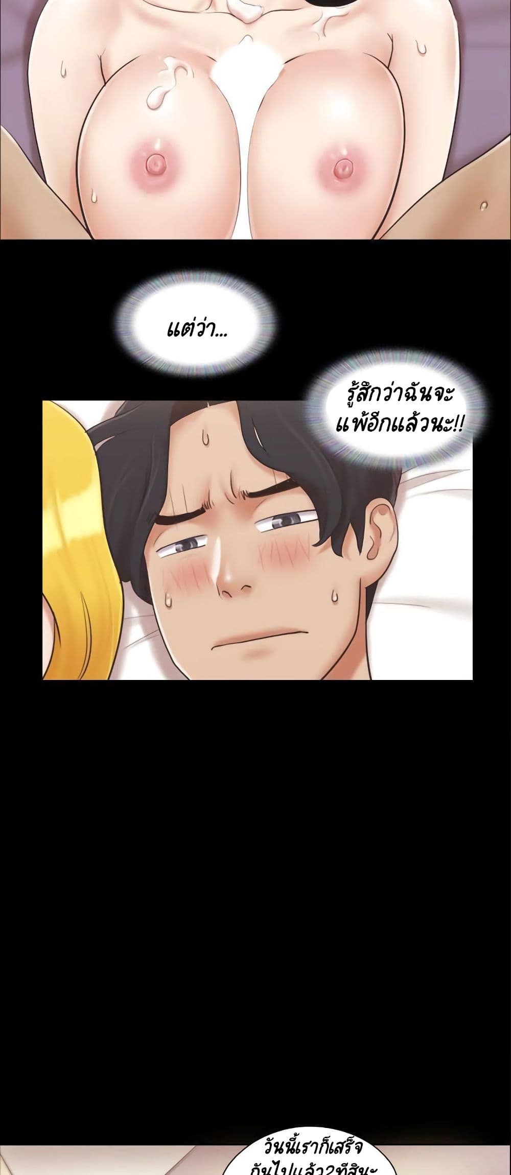 Everything Is Agreed – Everything Is Agreed – ตอนที่ 40 หน้า 15