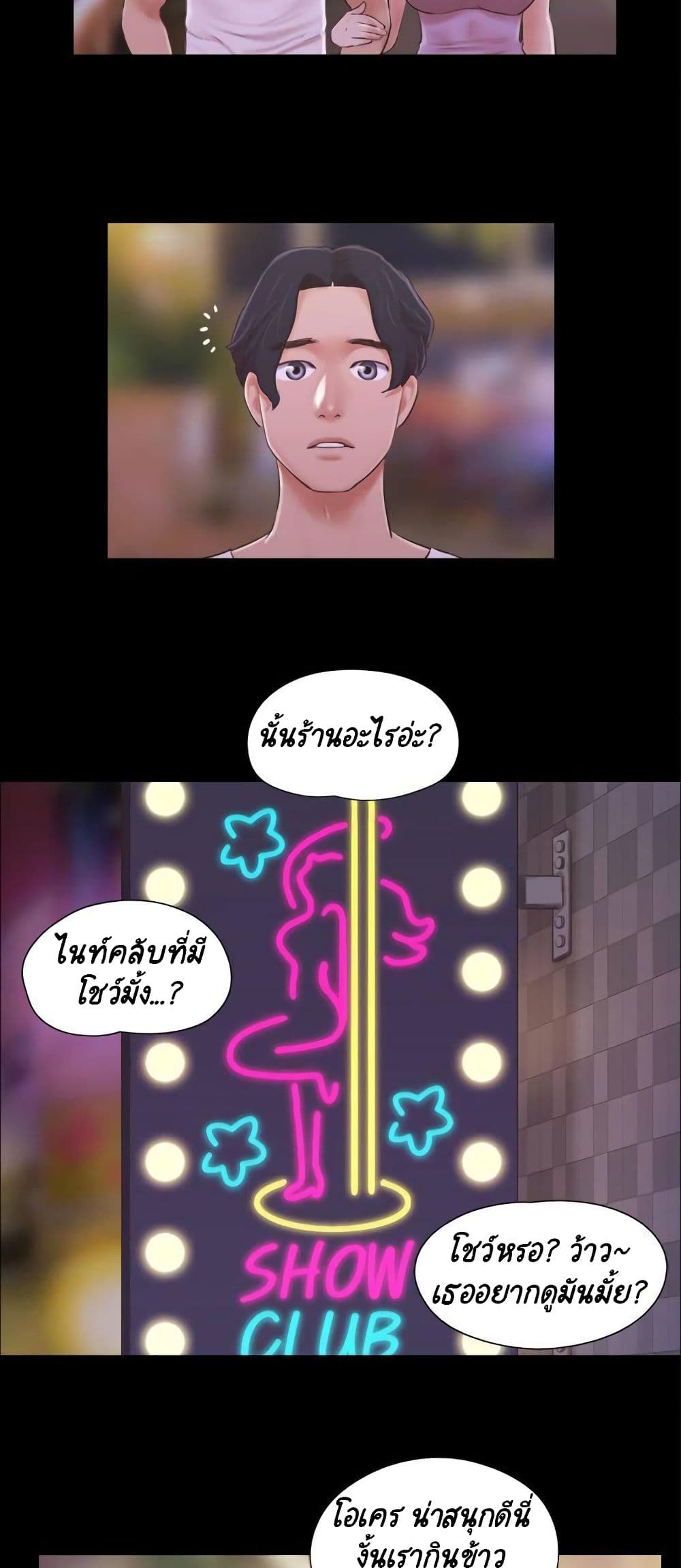 Everything Is Agreed – Everything Is Agreed – ตอนที่ 40 หน้า 18
