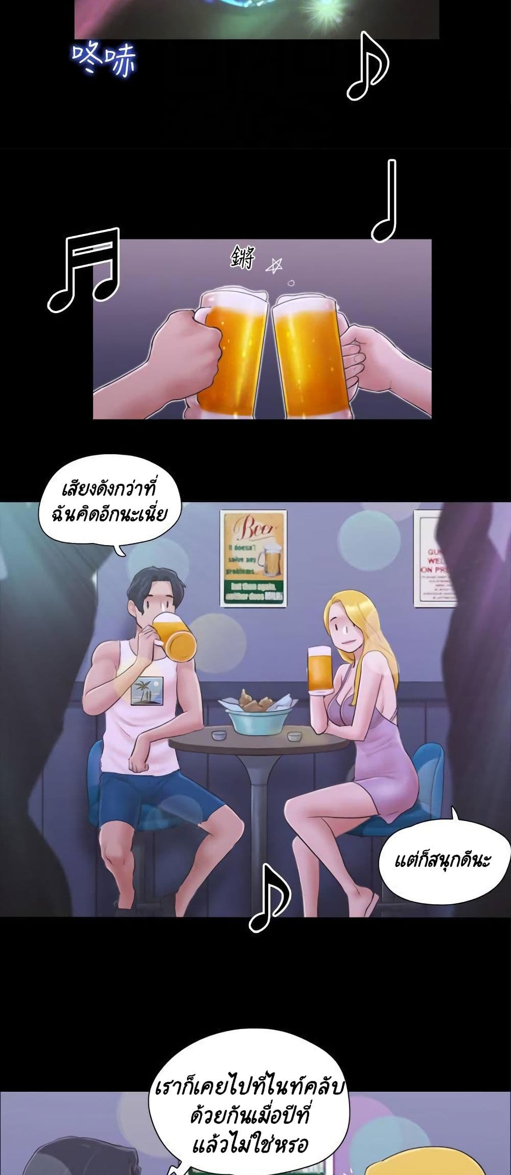 Everything Is Agreed – Everything Is Agreed – ตอนที่ 40 หน้า 20