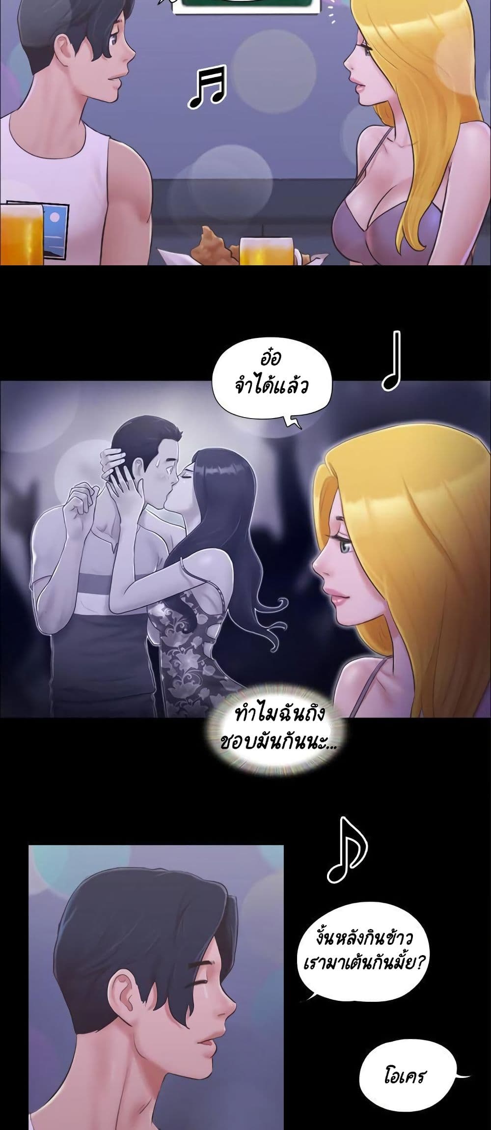 Everything Is Agreed – Everything Is Agreed – ตอนที่ 40 หน้า 21