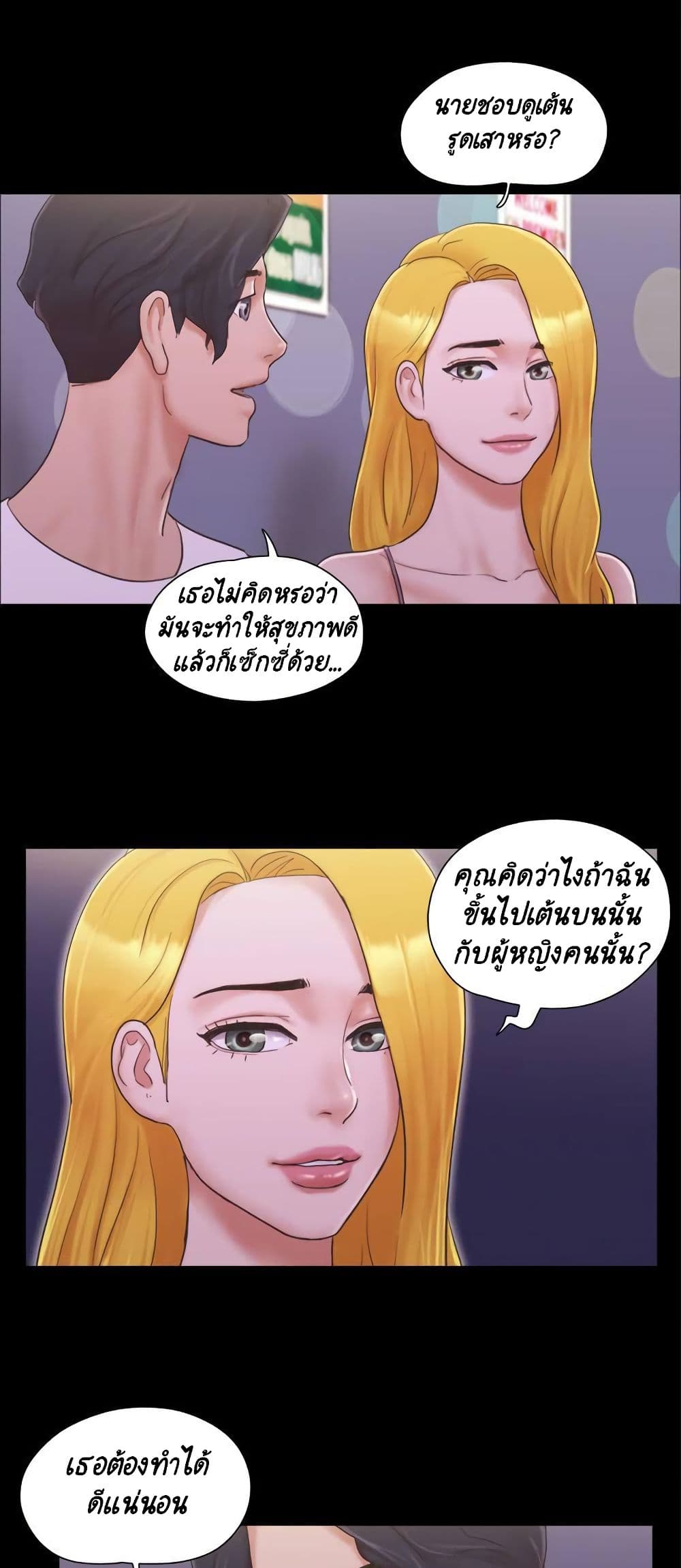 Everything Is Agreed – Everything Is Agreed – ตอนที่ 40 หน้า 27