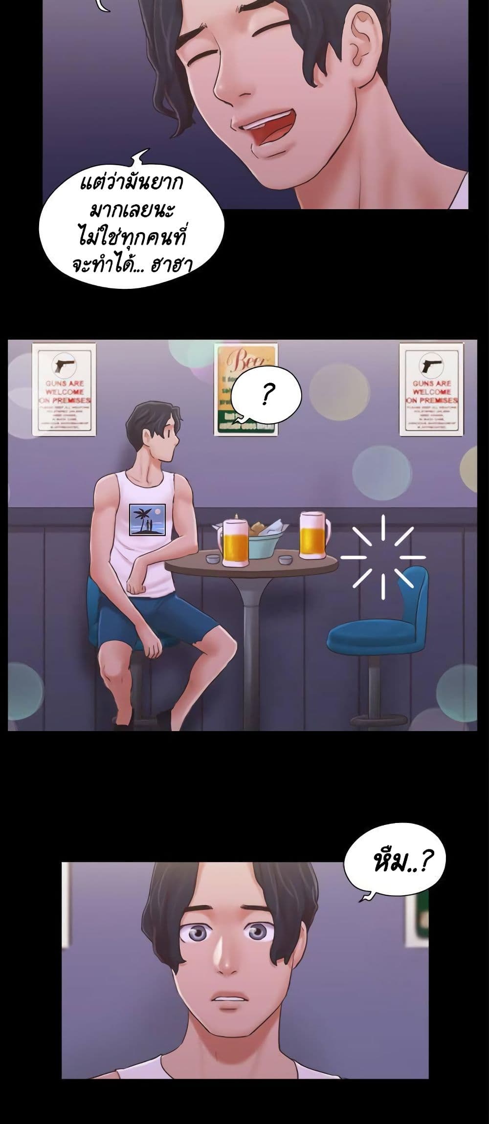 Everything Is Agreed – Everything Is Agreed – ตอนที่ 40 หน้า 28
