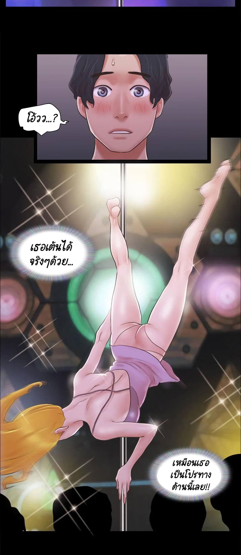 Everything Is Agreed – Everything Is Agreed – ตอนที่ 40 หน้า 32