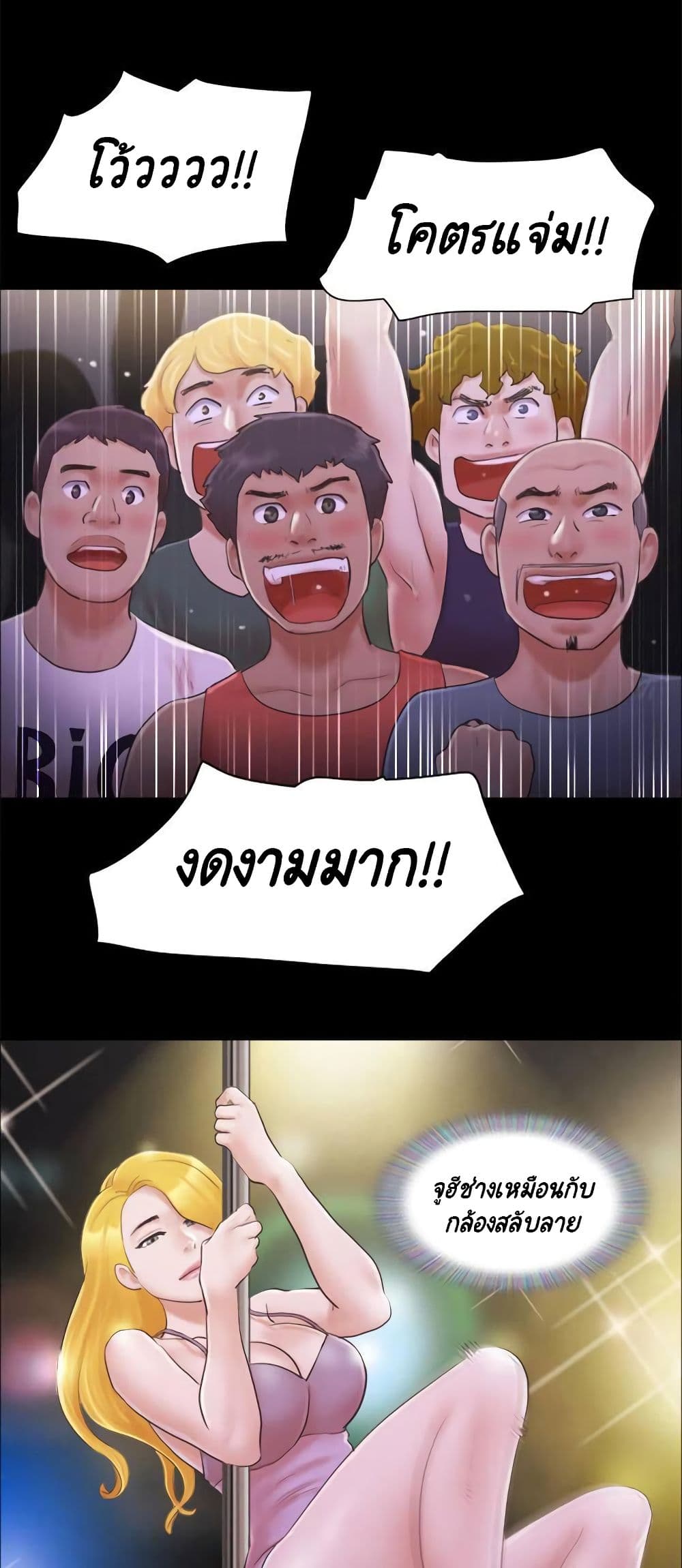 Everything Is Agreed – Everything Is Agreed – ตอนที่ 40 หน้า 33