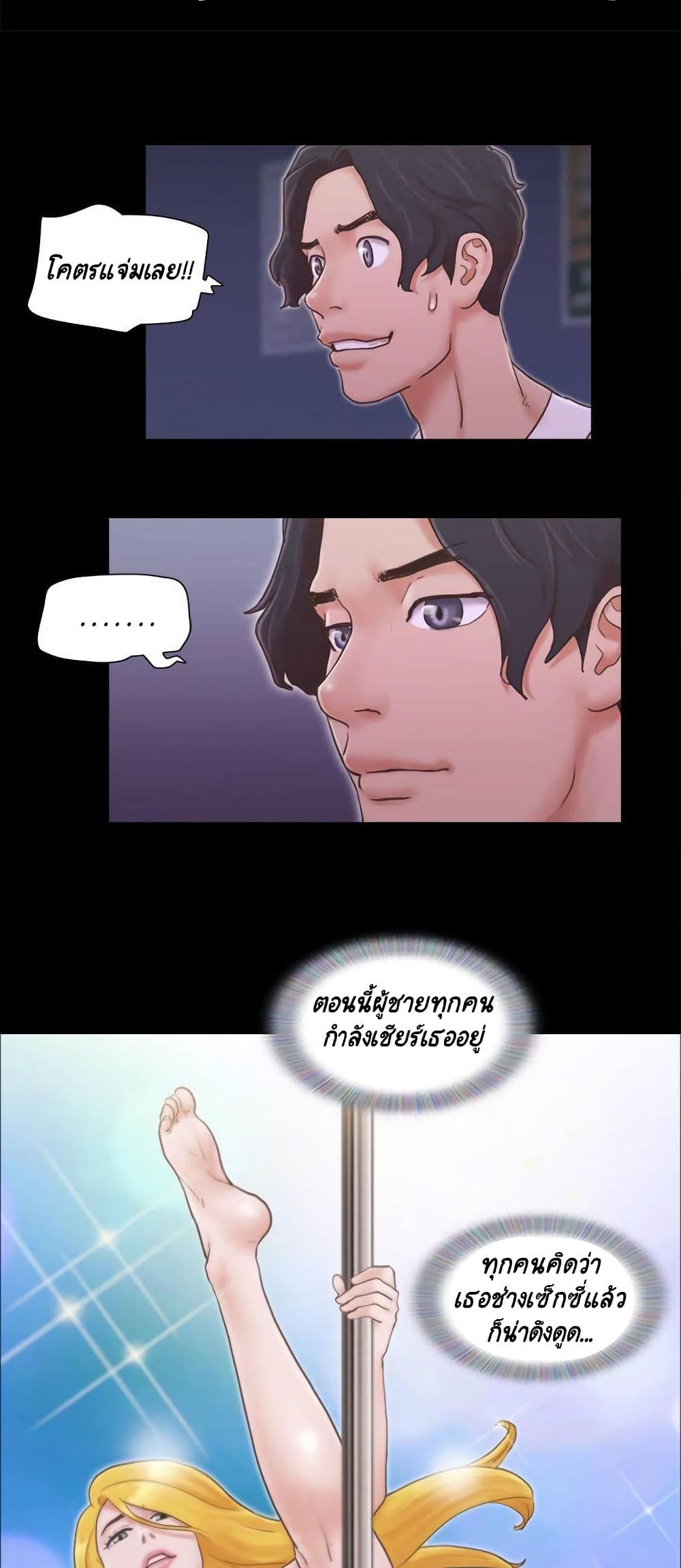 Everything Is Agreed – Everything Is Agreed – ตอนที่ 40 หน้า 35