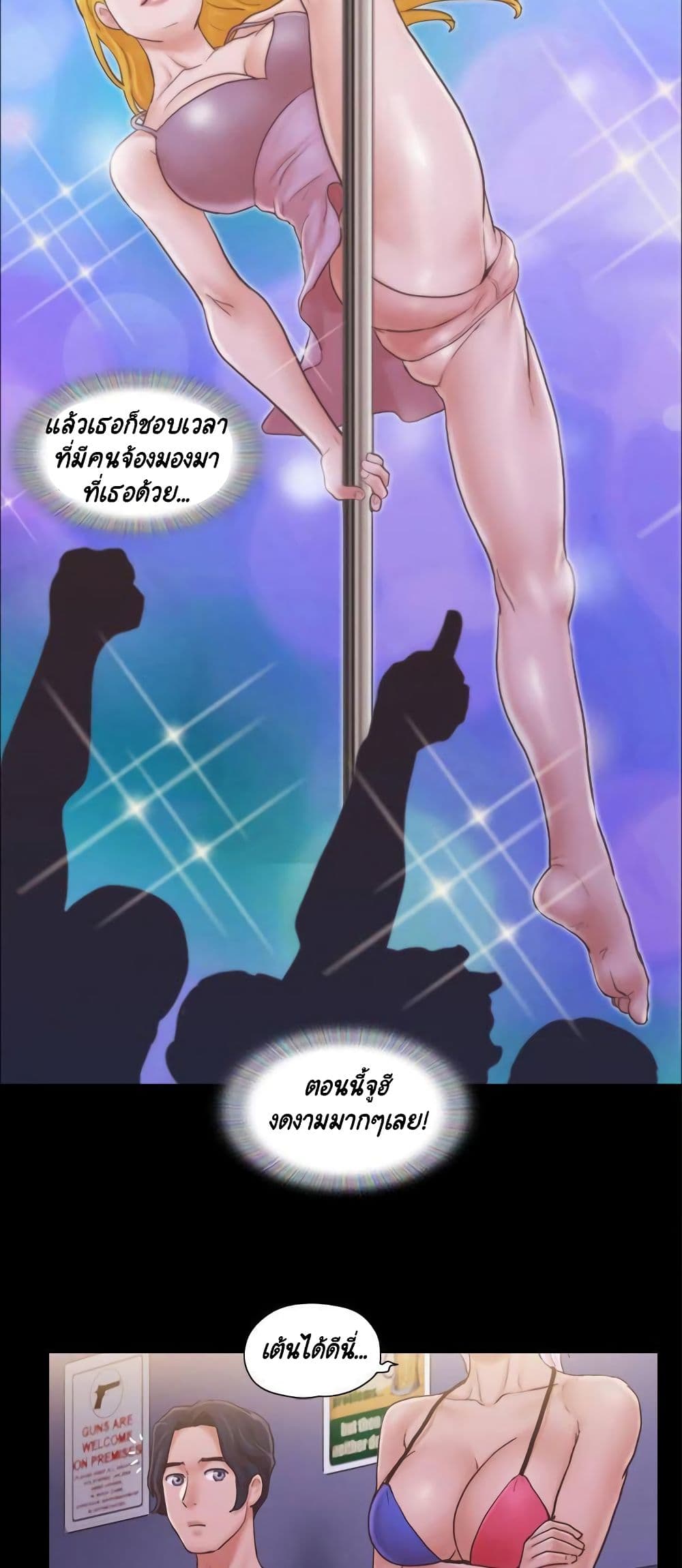 Everything Is Agreed – Everything Is Agreed – ตอนที่ 40 หน้า 36