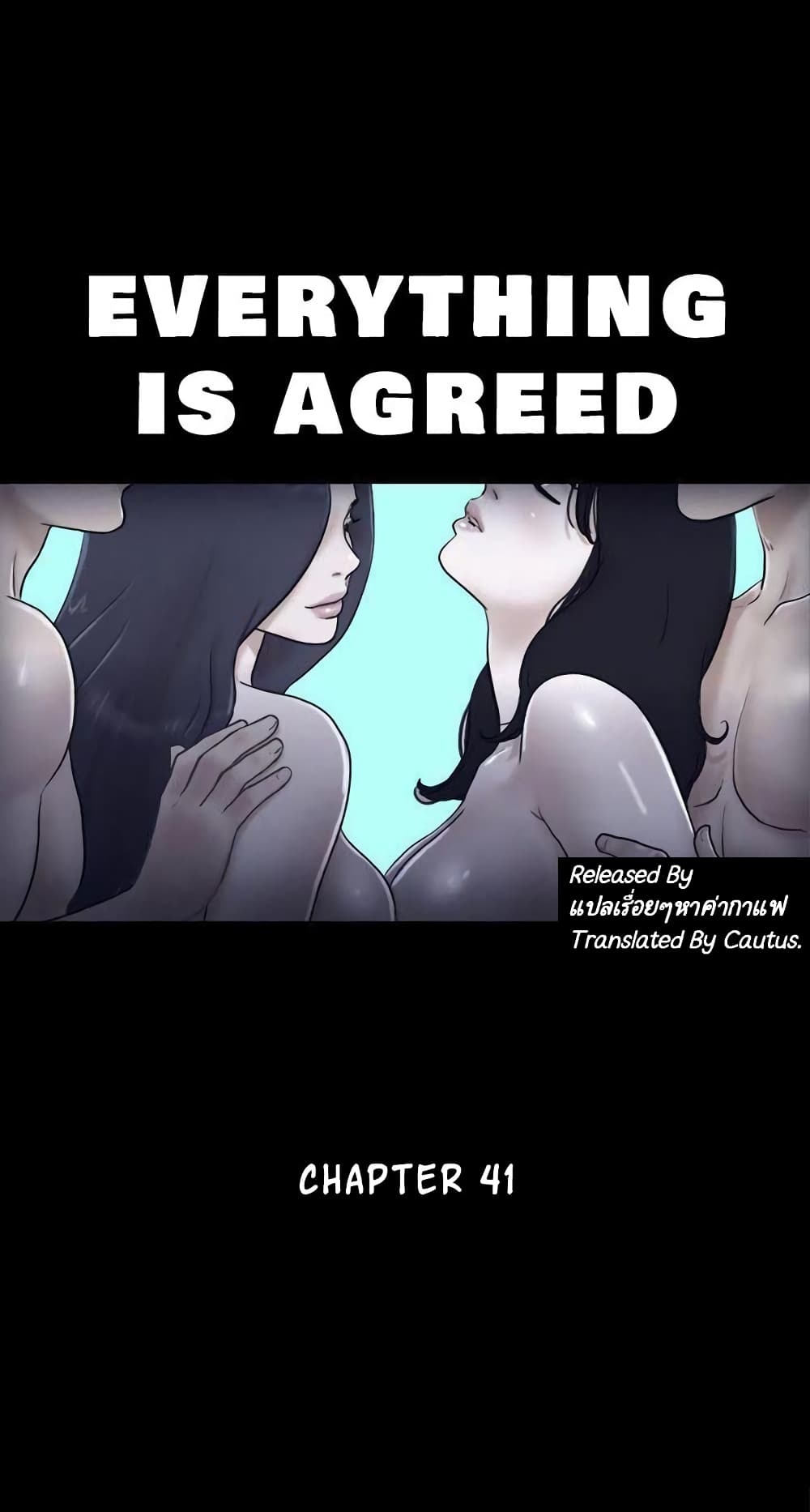 Everything Is Agreed – Everything Is Agreed – ตอนที่ 41 หน้า 2