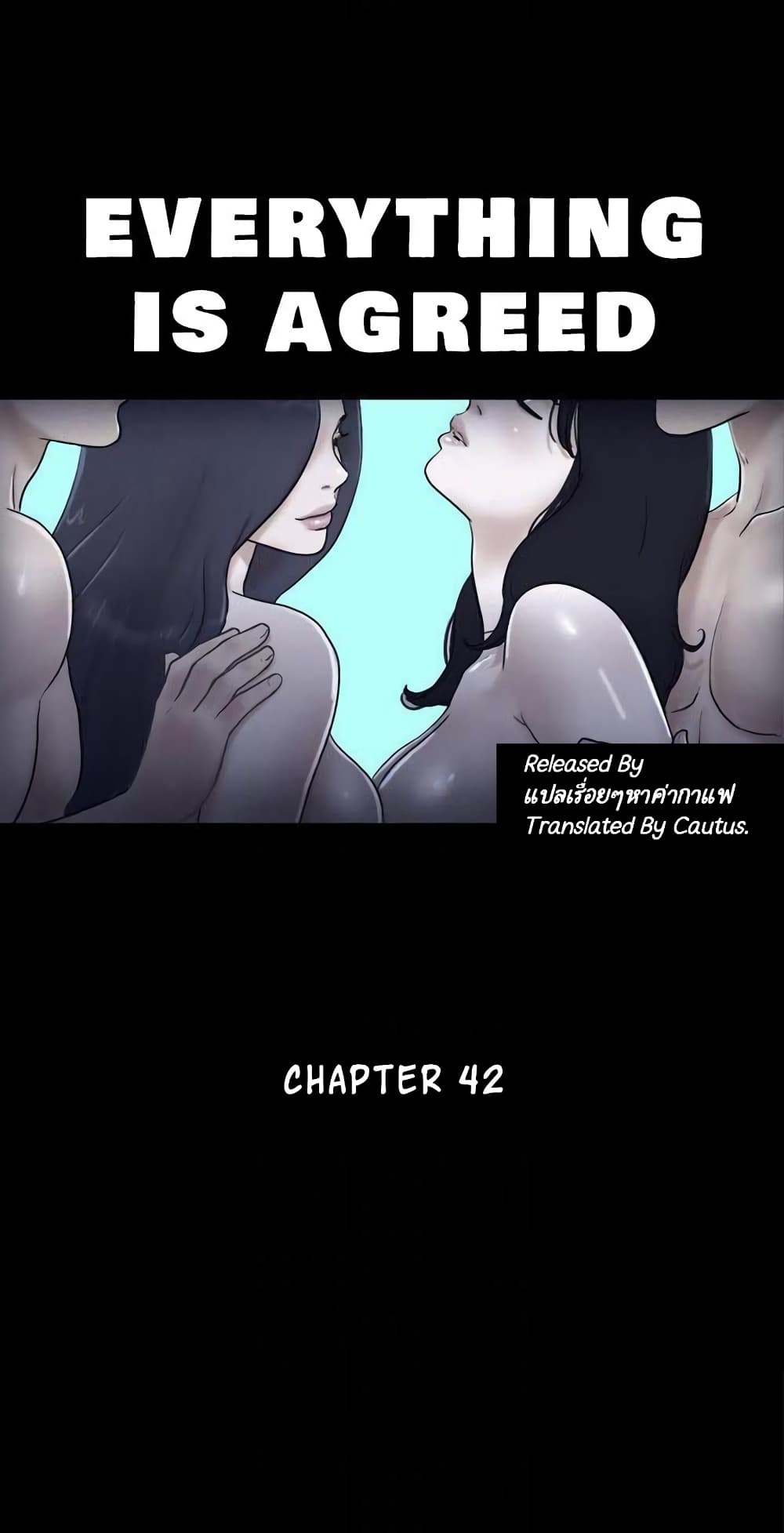 Everything Is Agreed – Everything Is Agreed – ตอนที่ 42 หน้า 2