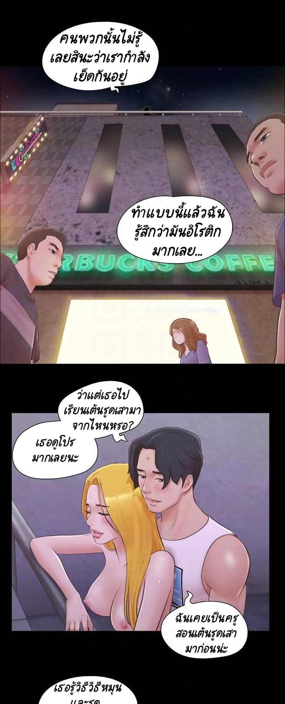 Everything Is Agreed – Everything Is Agreed – ตอนที่ 42 หน้า 5
