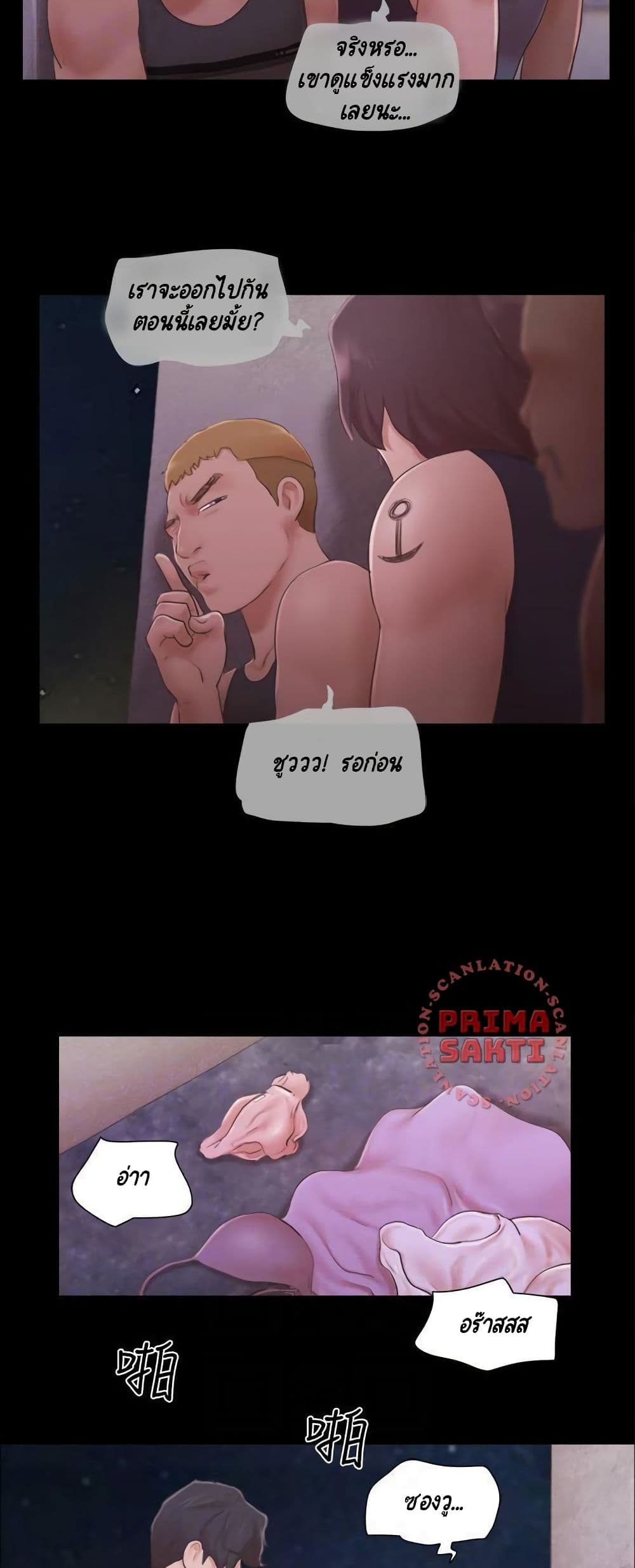 Everything Is Agreed – Everything Is Agreed – ตอนที่ 42 หน้า 10