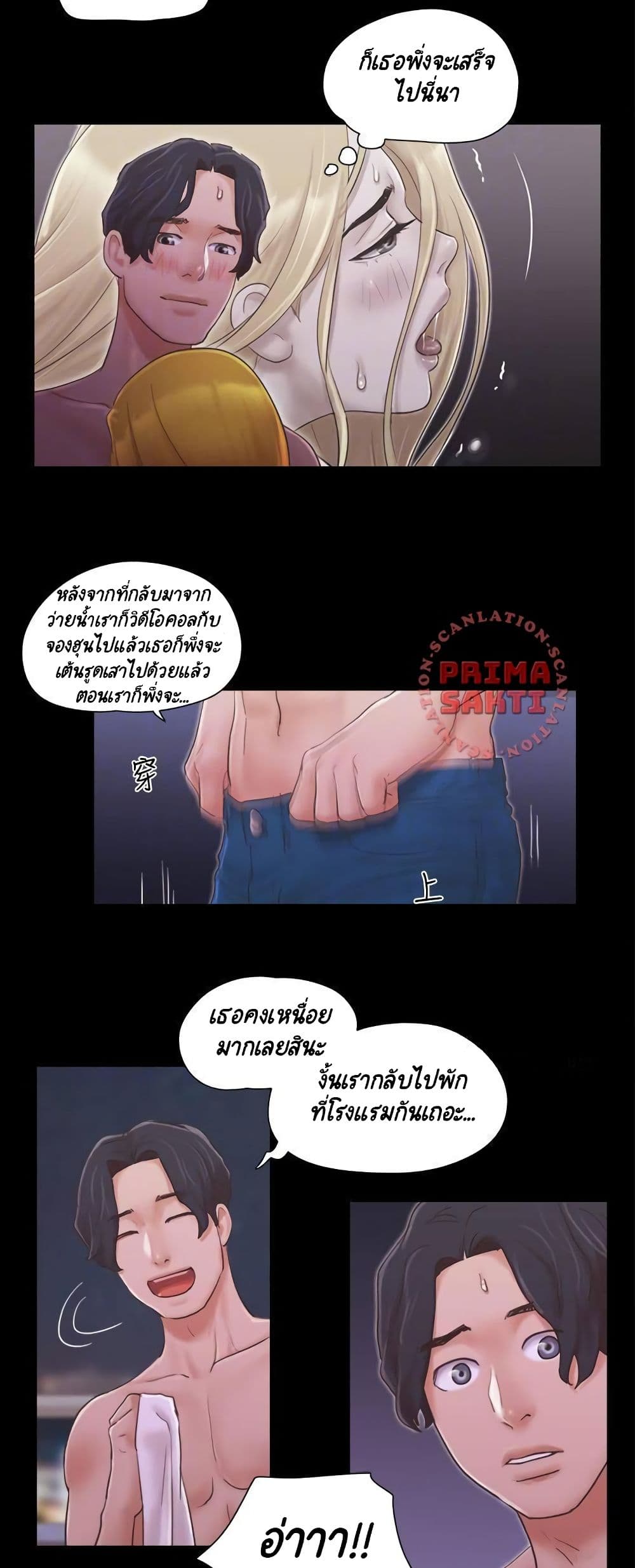 Everything Is Agreed – Everything Is Agreed – ตอนที่ 42 หน้า 15