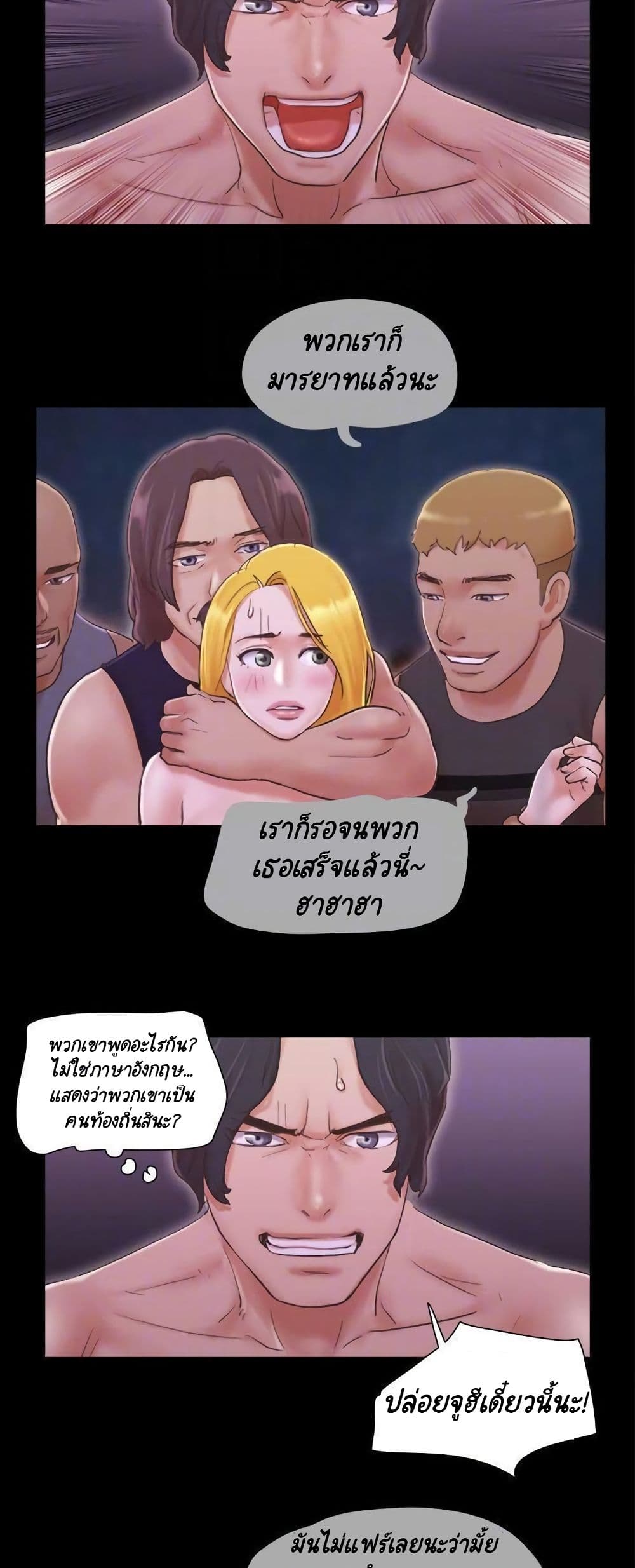 Everything Is Agreed – Everything Is Agreed – ตอนที่ 42 หน้า 17