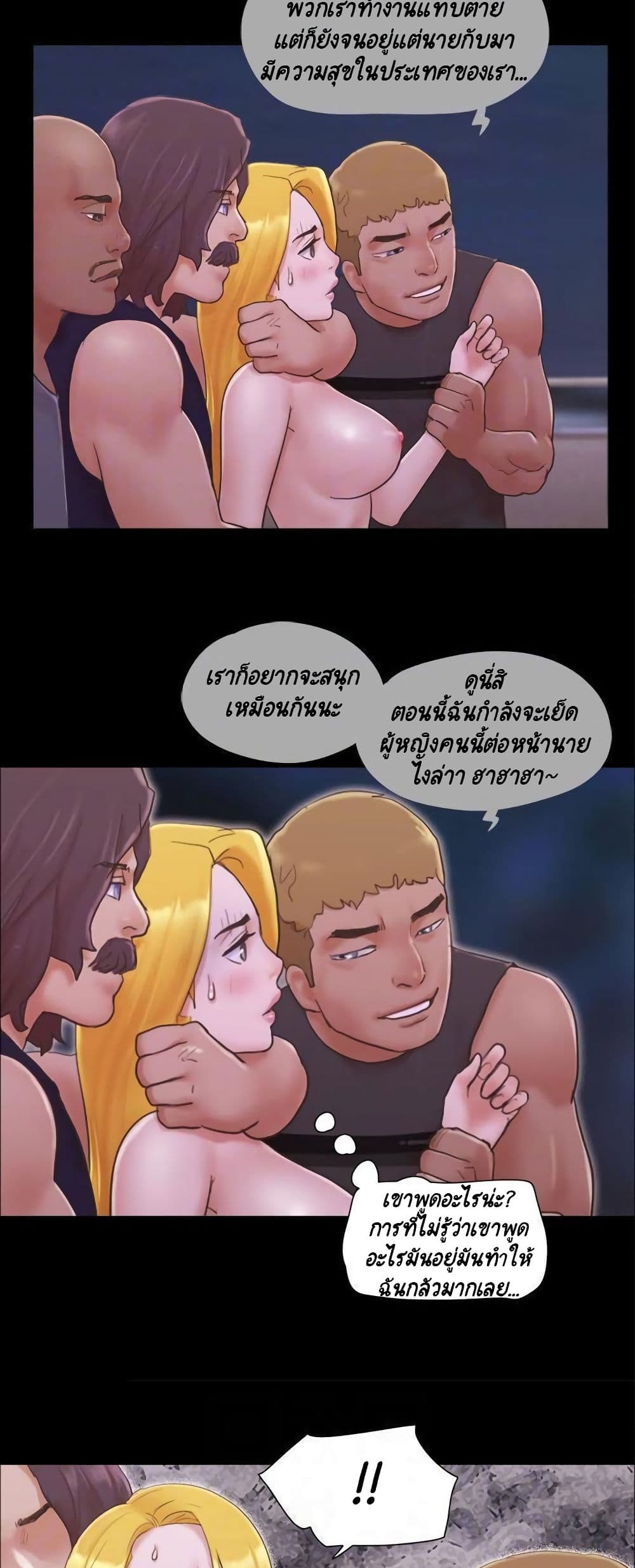 Everything Is Agreed – Everything Is Agreed – ตอนที่ 42 หน้า 18