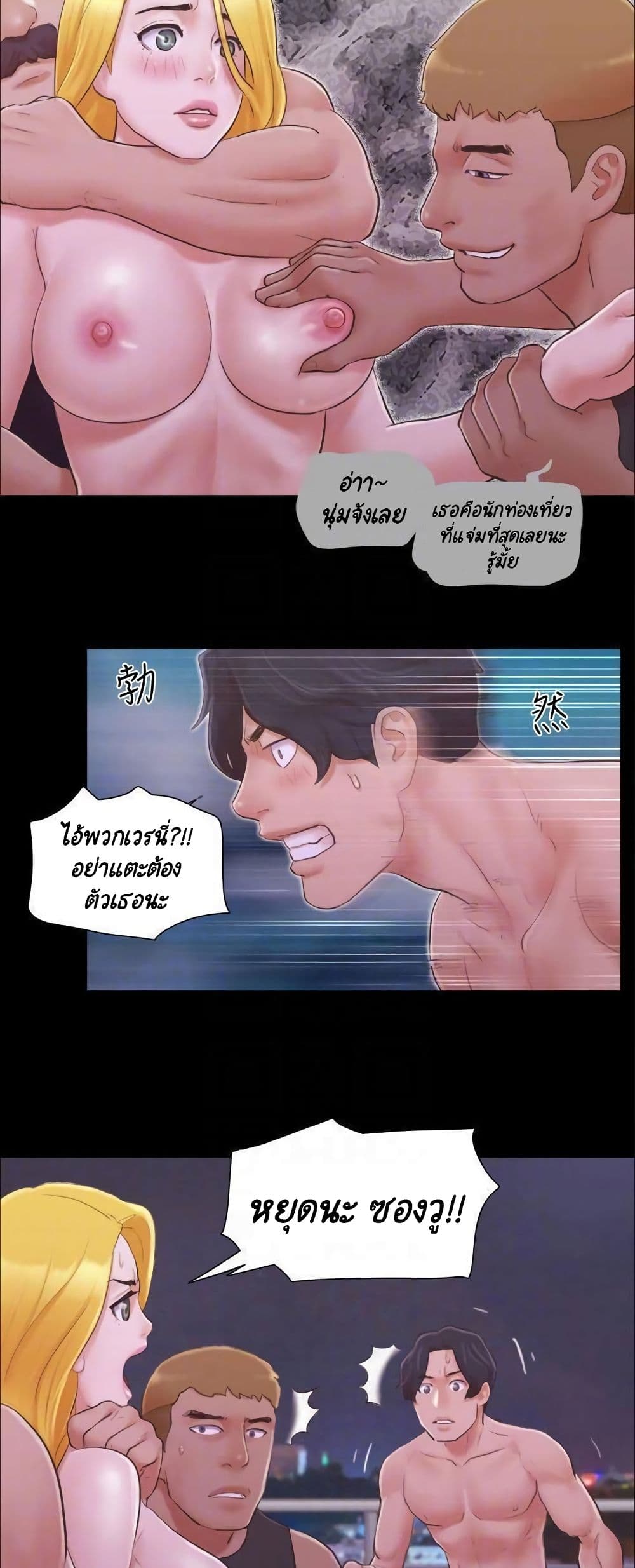 Everything Is Agreed – Everything Is Agreed – ตอนที่ 42 หน้า 19
