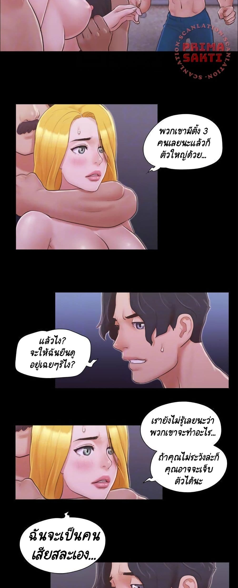 Everything Is Agreed – Everything Is Agreed – ตอนที่ 42 หน้า 20