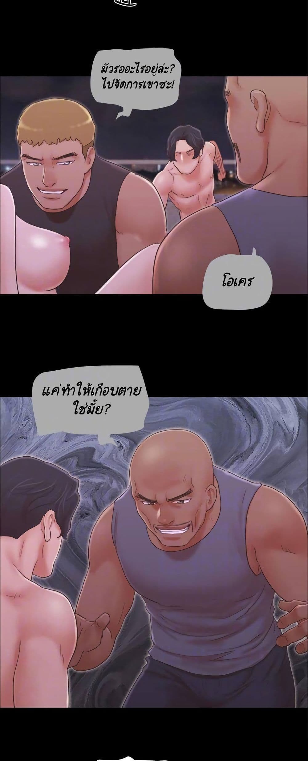 Everything Is Agreed – Everything Is Agreed – ตอนที่ 42 หน้า 23