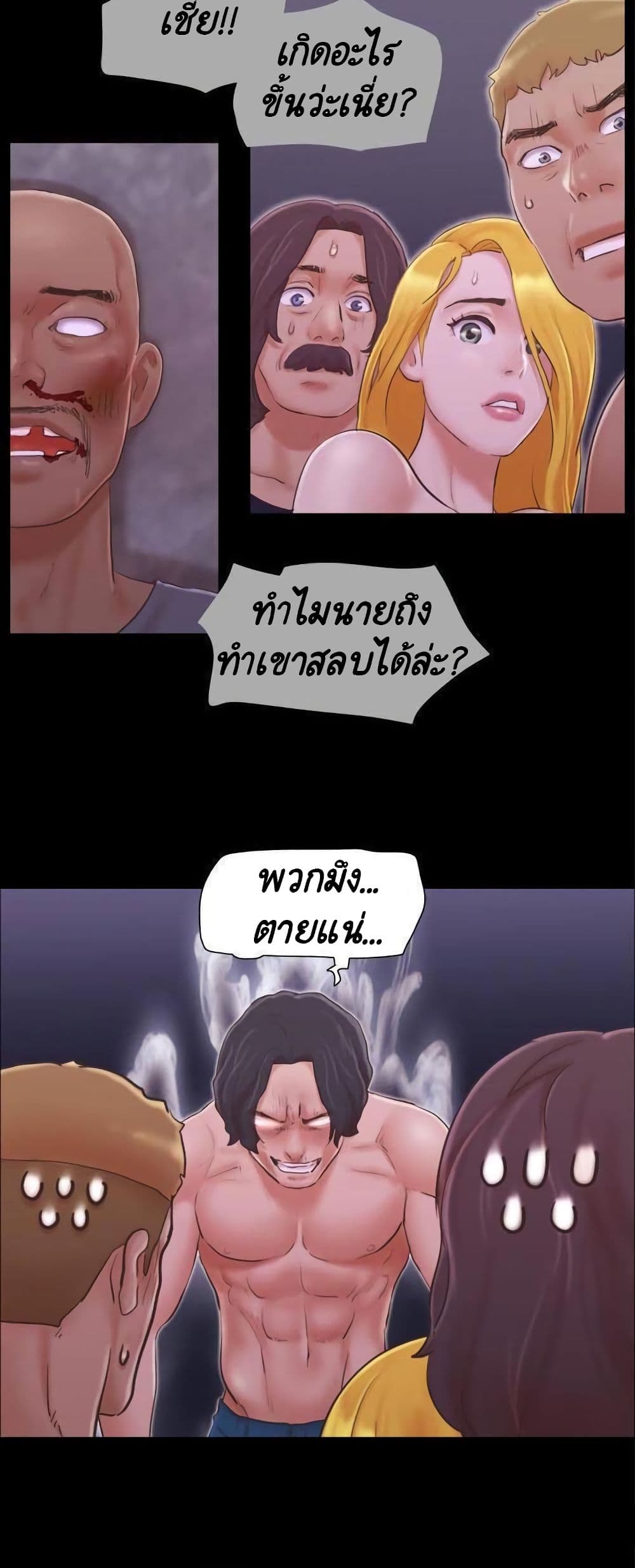 Everything Is Agreed – Everything Is Agreed – ตอนที่ 42 หน้า 29