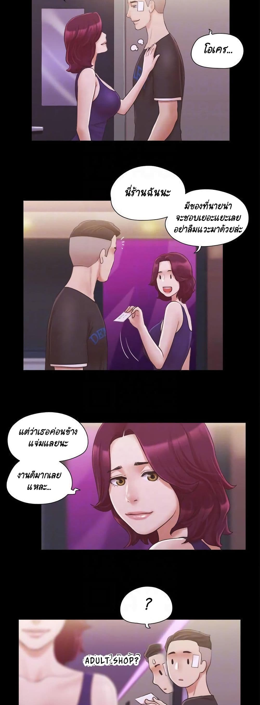 Everything Is Agreed – Everything Is Agreed – ตอนที่ 43 หน้า 5