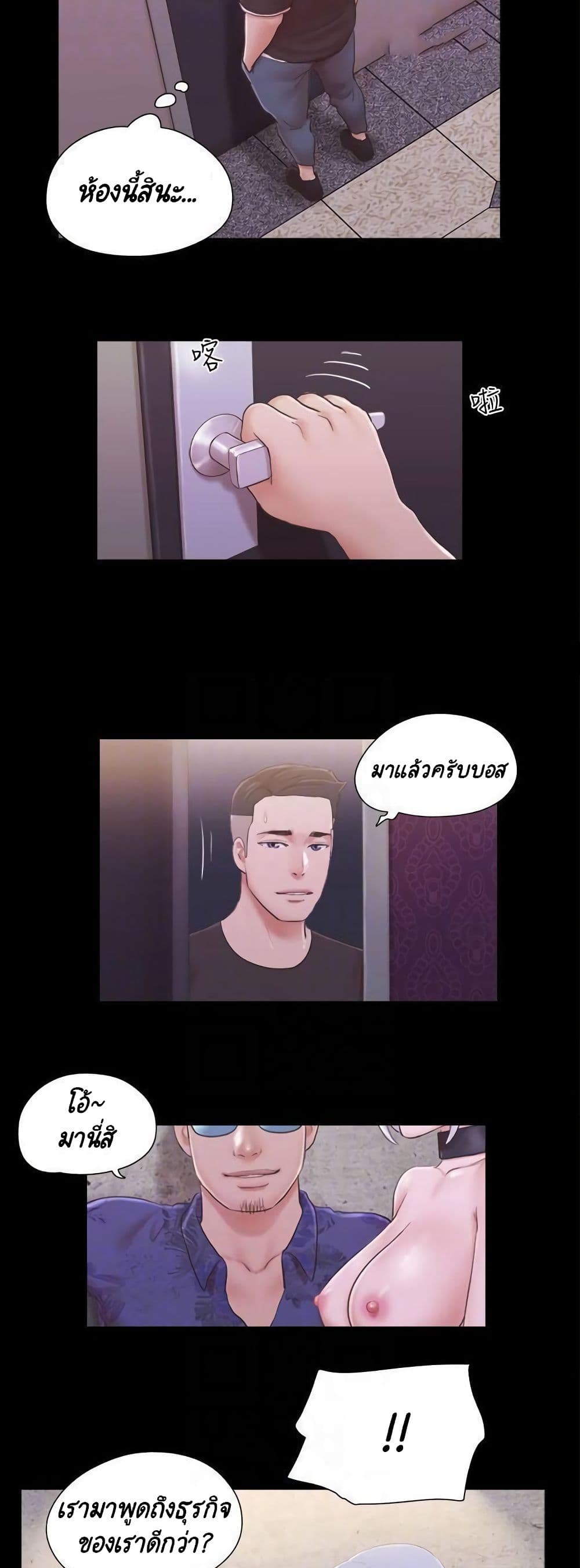 Everything Is Agreed – Everything Is Agreed – ตอนที่ 43 หน้า 7