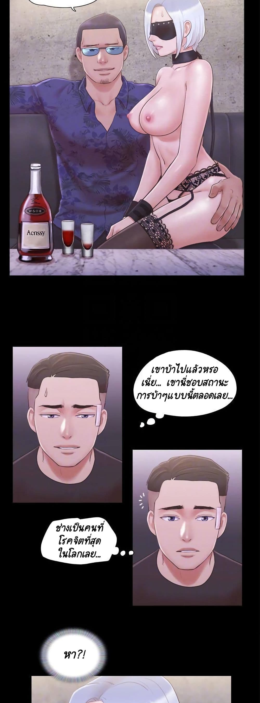 Everything Is Agreed – Everything Is Agreed – ตอนที่ 43 หน้า 8