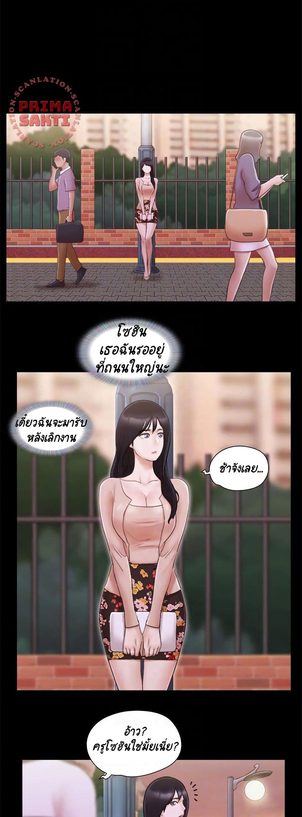 Everything Is Agreed – Everything Is Agreed – ตอนที่ 43 หน้า 10