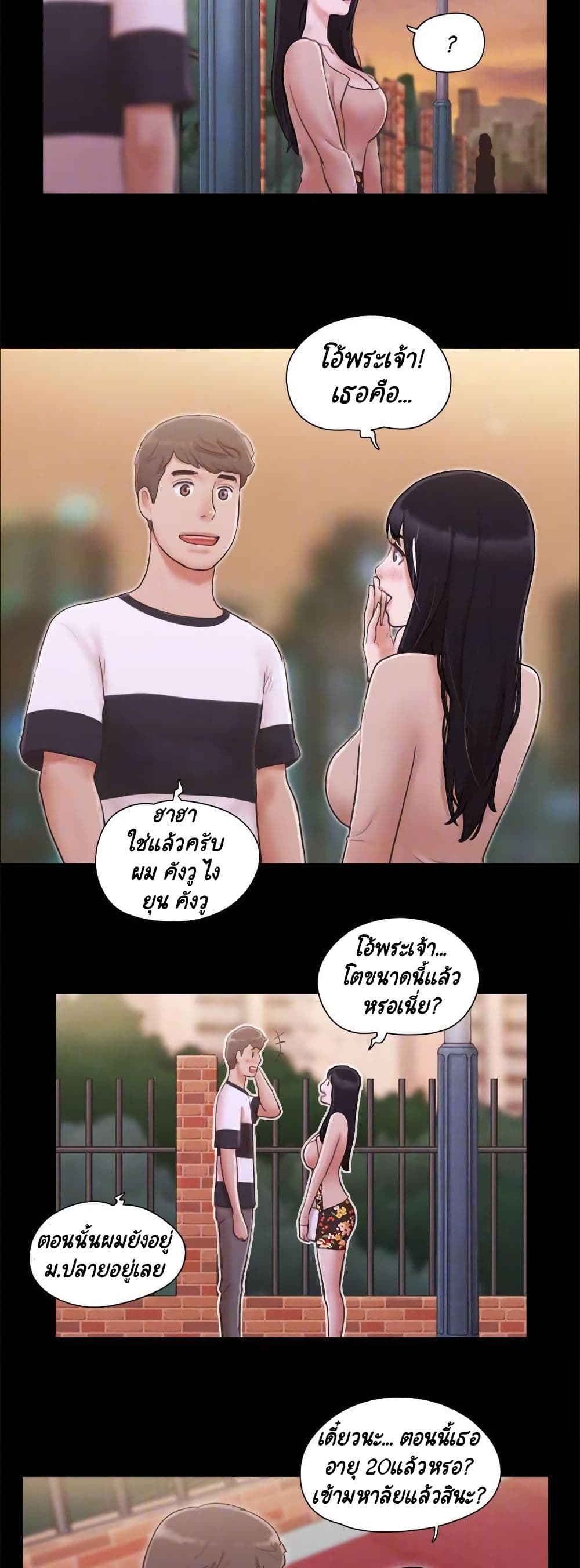 Everything Is Agreed – Everything Is Agreed – ตอนที่ 43 หน้า 11