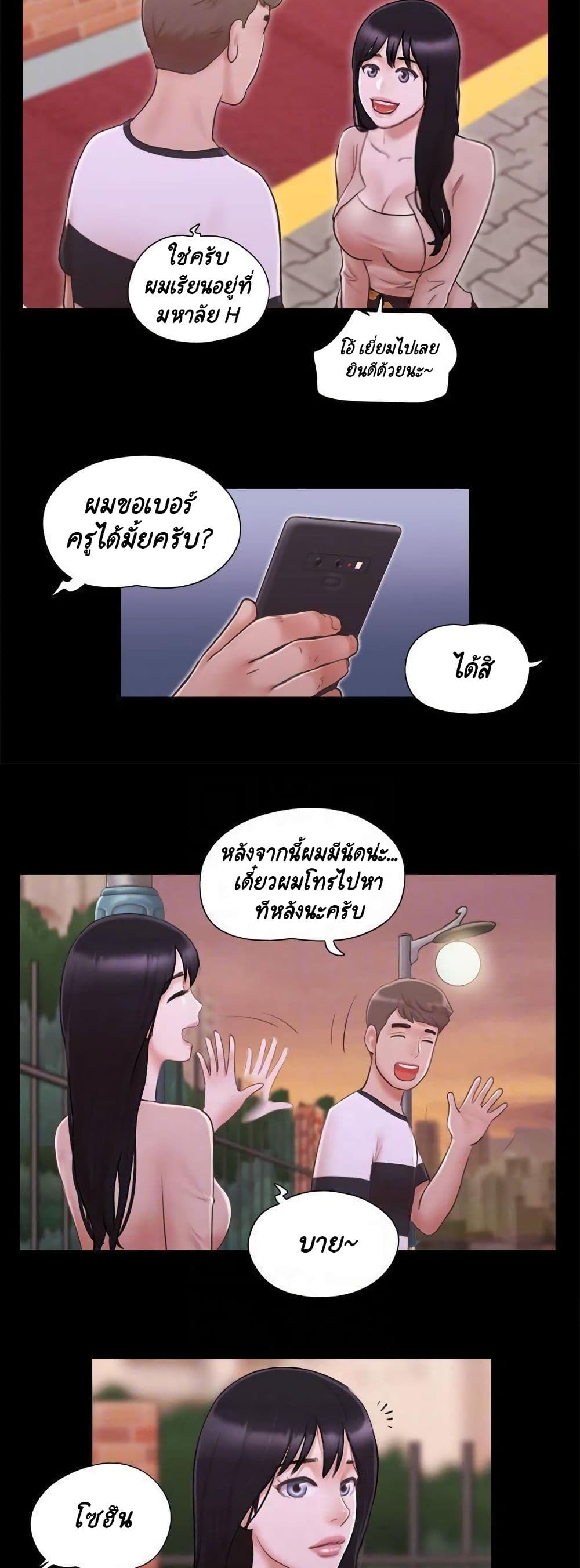 Everything Is Agreed – Everything Is Agreed – ตอนที่ 43 หน้า 12