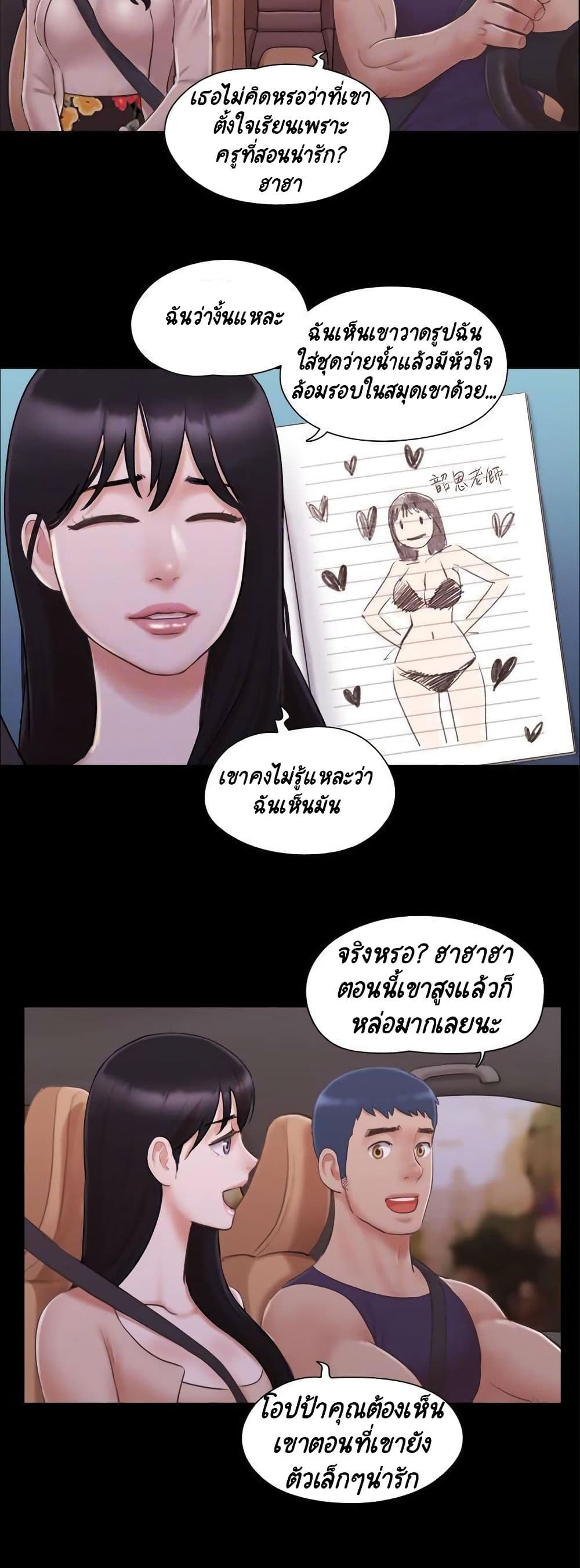 Everything Is Agreed – Everything Is Agreed – ตอนที่ 43 หน้า 14