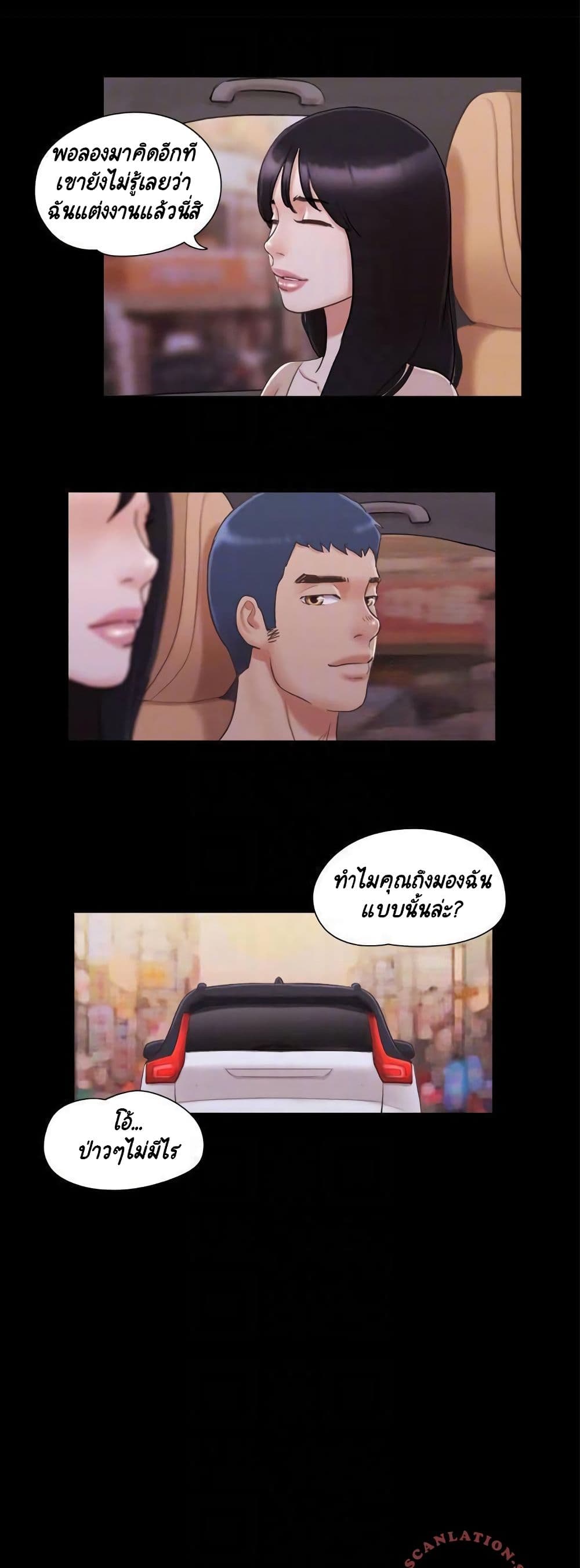Everything Is Agreed – Everything Is Agreed – ตอนที่ 43 หน้า 15