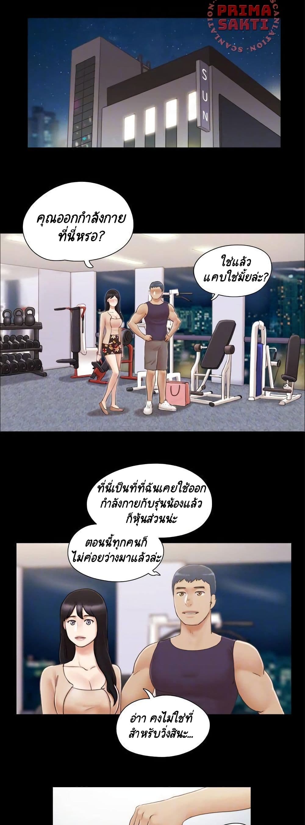 Everything Is Agreed – Everything Is Agreed – ตอนที่ 43 หน้า 16