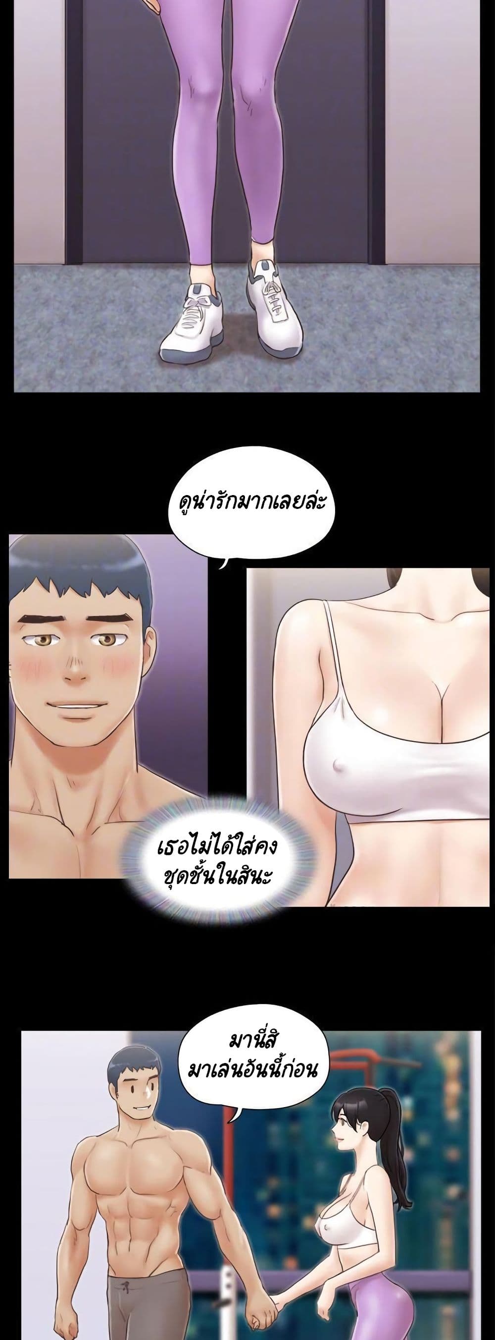 Everything Is Agreed – Everything Is Agreed – ตอนที่ 43 หน้า 19