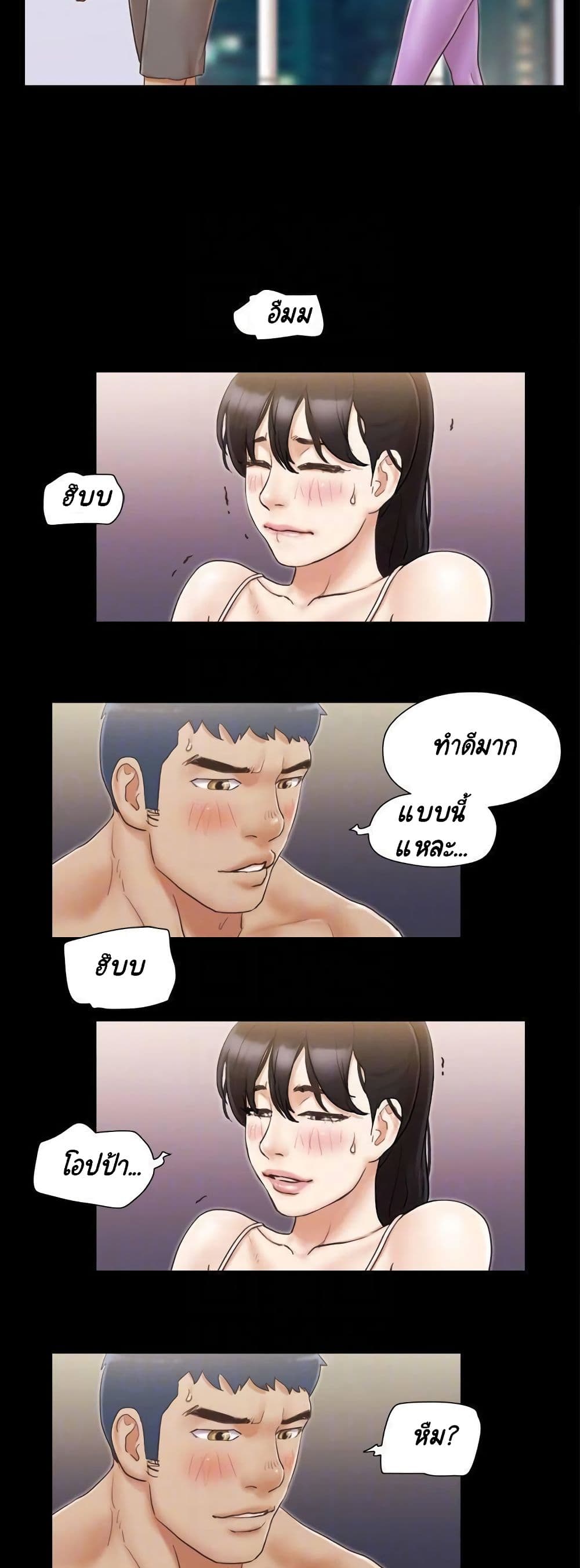 Everything Is Agreed – Everything Is Agreed – ตอนที่ 43 หน้า 20