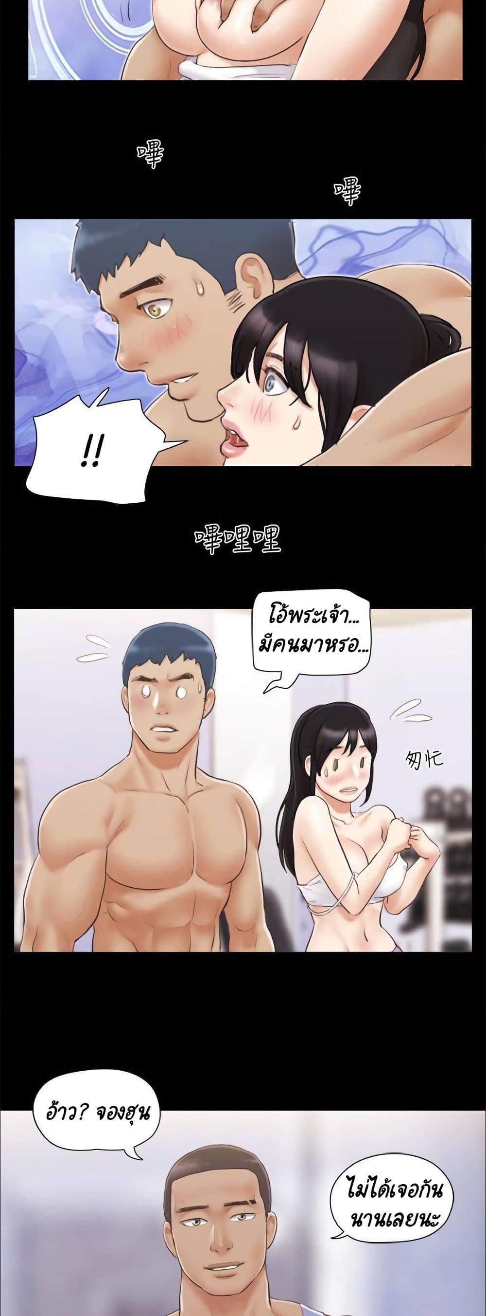 Everything Is Agreed – Everything Is Agreed – ตอนที่ 43 หน้า 26